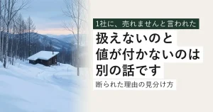 雪に埋もれた別荘地の遠景。足跡ひとつない斜面の先に灯りのない別荘