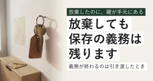 壁の釘に掛かったままの別荘の鍵。隣には何かが外された跡