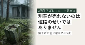 草に埋もれた苔むした境界杭。奥に別荘がぼやけて見える