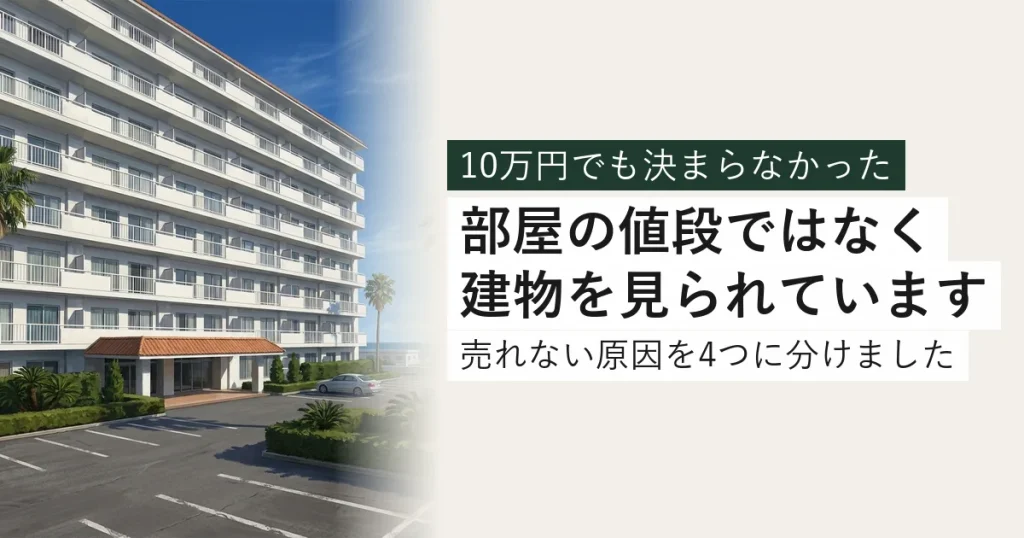 海沿いに建つ白いリゾートマンション。バルコニーはどこも空いている