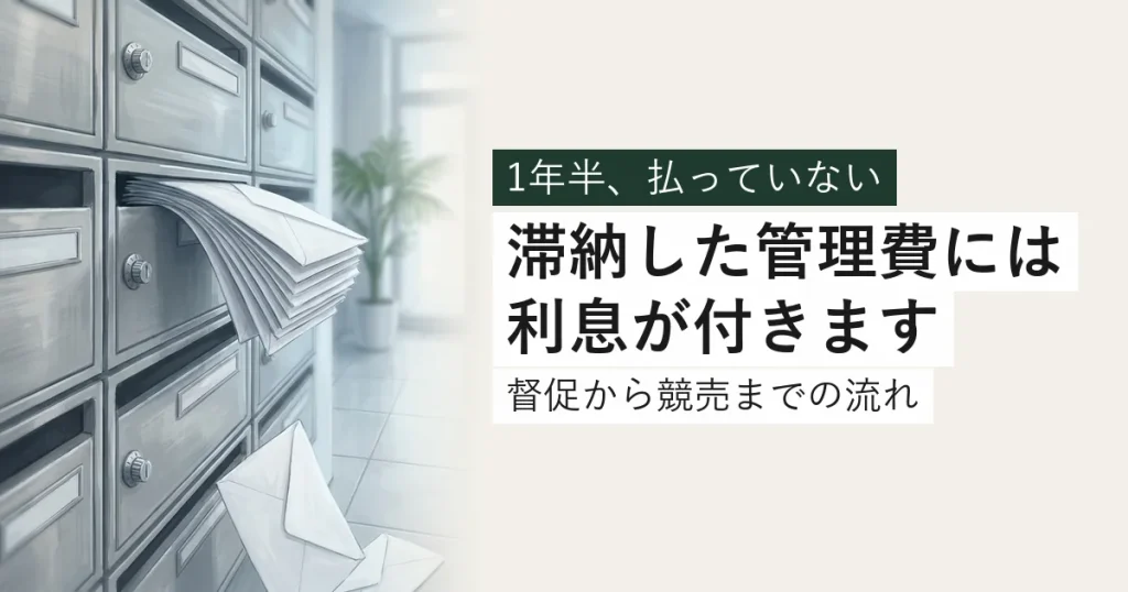 リゾートマンションの集合ポスト。1つの区画から督促の封筒があふれている